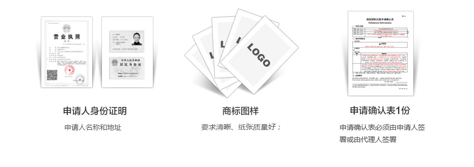 加納商標注冊準備資料1 加納商標注冊準備資料1