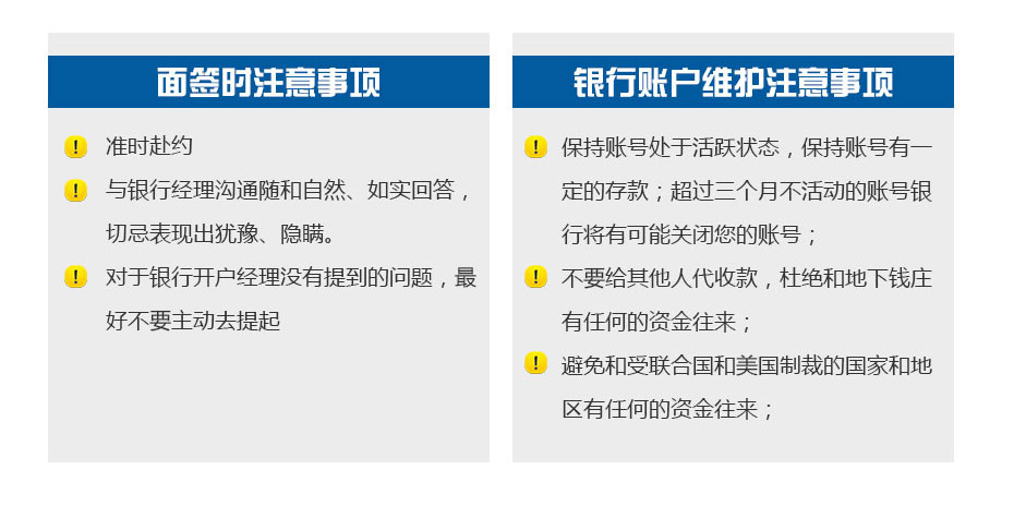 香港花旗銀行開戶注意事項