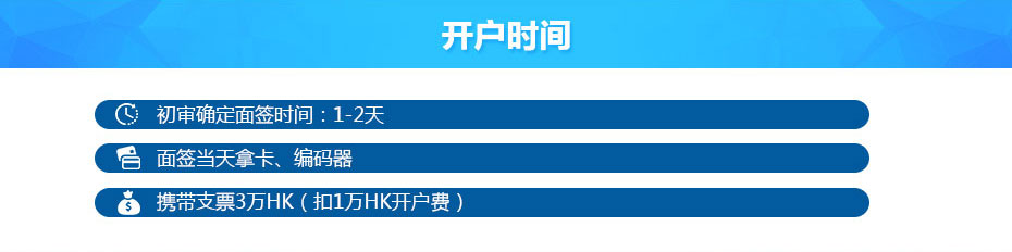星展銀行離岸開戶時間 星展銀行離岸開戶時間