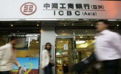 工銀亞洲離岸賬戶與其他銀行有什么區(qū)別？