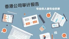 香港公司報稅高峰期即將來臨，你準(zhǔn)備好了嗎?