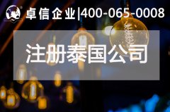 泰國商業(yè)部成立RCEP中心 中、泰經(jīng)濟合作展現(xiàn)新契機