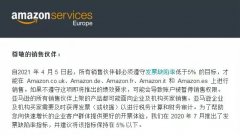 亞馬遜又公布新規(guī)了，歐盟VAT稅號(hào)注冊(cè)勢(shì)在必行